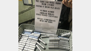 “맨몸으론 불안해서…” 호신용 스프레이-삼단봉 구입 급증