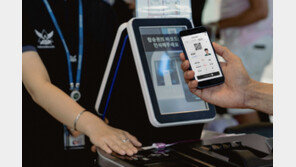 신분증·탑승권 없어도 ‘패스 앱’으로 국내선 탄다