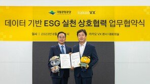 카카오 VX, 국립공원공단과 ESG 협력… 등산 빅데이터 활용