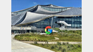 “사무실 출근하면 호텔 제공” 제안에…구글 직원 “노 땡큐”