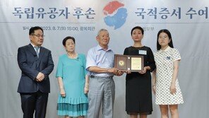 독립유공자 해외 후손 20명에 한국 국적 부여