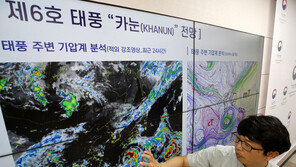 중대본, 태풍 ‘카눈’ 북상 대비 위험지역 긴급점검 실시