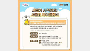 “손주 돌보는 조부모에 월 30만원”…서울시 내달 본격 시행