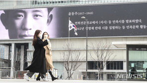 中 관영 “윤동주·안중근 유적 폐쇄는 보수 목적…韓 정계·언론이 과장”