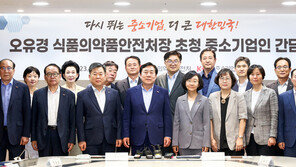 식약처장 만난 중소기업들 “HACCP 부담 완화·김치 공정 가이드라인 필요”