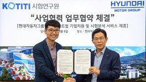 현대차그룹-KOTITI시험연구원 스타트업 지원 협력