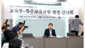 이주호 “유치원 교사 보호지침 8월 말 마련”…원장·교육감 책임 확대