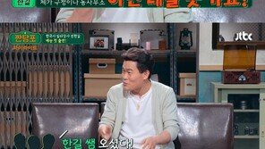 “구청 갔더니 공무원들 다 일어나 인사”…‘일타강사’ 전한길, 남다른 고충