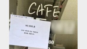 ‘NO 20대 존’까지 등장…민폐 카공족 대처법 ‘화제’