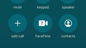 아이폰 통화 종료 버튼 바뀐다