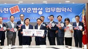 “6·25 참전유공자 지원”… 중기중앙회-국가보훈부 MOU 체결