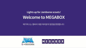 메가박스, 잼버리 참가자에 영화표 반값 혜택…영문 자막 지원