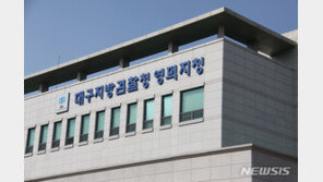 ‘간첩 누명’ 납북귀환어부 3명 무죄 선고…검찰 “재심 당사자에 사과”