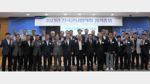 농협, 2023 전국군납협의회 정기총회 개최