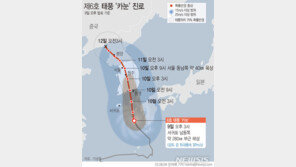 교육부 “태풍 대비 학교 휴업·원격수업 적극 검토”
