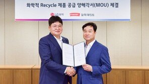 LG화학, 삼화페인트와 친환경 페인트 시장 공략… 폐플라스틱 재활용 원료 공급