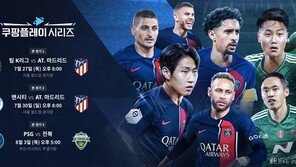 다가오는 해외축구 개막, 중계 볼 수 있는 OTT는?