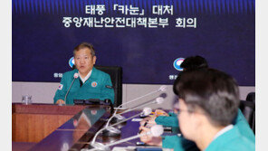 태풍 ‘카눈’ 통영 앞바다서 9시쯤 상륙…중대본 “빨리 대피해야”