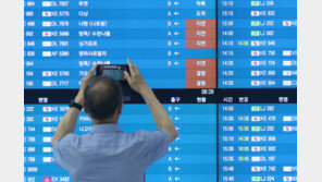 ‘카눈’ 북상 전국공항서 9시 현재 468편 결항