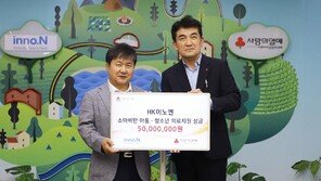 HK이노엔, 걸음 기부 캠페인 성료… “소아비만 아동 지속지원”