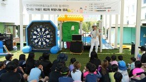 한국타이어, 소외계층 아동 희망 나눔 캠프 진행