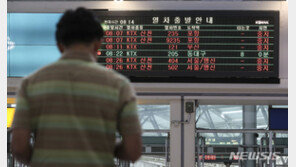 태풍 카눈 상륙에 고속열차 170㎞/h 서행…20~30분 지연