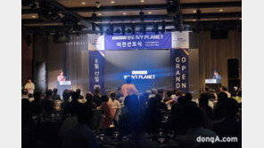 반도건설, 에코델타시티 반도아이비플래닛 비전선포식 개최