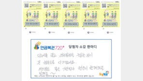 담배 살 돈으로 연금복권 샀는데…월 800만원씩 통장에