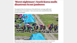 英가디언 “세월호·이태원참사·잼버리…韓정부 재난관리 문제”