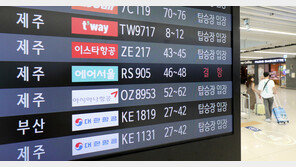 전국 공항 오후 1시 현재 481편 결항…제주공항 일부 운항 재개