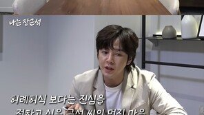 ‘강남 건물주’ 장근석, 결혼 상담 받았다 “재력? 내세울 게 그거뿐”