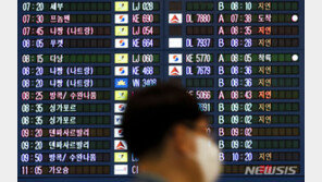 태풍 ‘카눈’ 상륙에 하늘길 운항 차질…전국서 76편 항공기 결항
