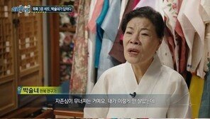 “13억 요구하더라”…박술녀 ‘한복 택갈이’ 의혹에 입 열었다