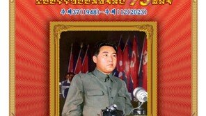 北 정권수립일 75주년 ‘김일성’ 우표 발행…경축 준비 본격화