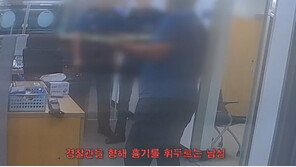 양손에 흉기 들고 파출소서 만취 난동 60대, 테이저건 맞고 검거