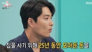 민우혁 “父, 집 사기 위해 25년 모은 재산 사기 당해”