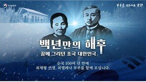 최재형-최 엘레나 부부, 백년만의 해후…서울현충원서 부부 합장식