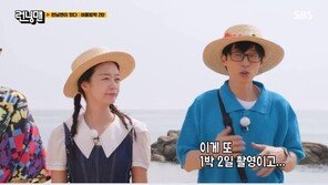 유재석, 경쟁 예능 ‘1박 2일’ 언급 “요즘 2박 3일 하던데”