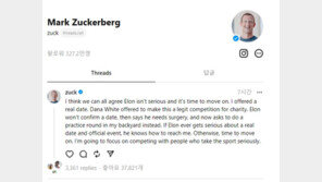 저커버그 “머스크, 진지하지 않다”…‘세기의 대결’ 무산?