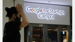 ‘정보 수집 동의’ 안 받은 구글…방통위 시정명령에 불복