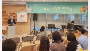 남원 용북중 적극적 IB 행보…전북의 IB 확산 마중물 기대