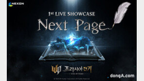 프라시아 전기, 첫 라이브 쇼케이스 통해 ‘운명의 땅‘ 로드맵 공개