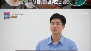 ‘몰라부부’ 성향 차이로 갈등 폭발…오은영 박사 “시한폭탄 같아”