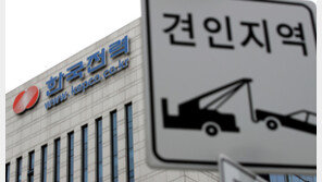 감사원, 한전 직원 180명 ‘태양광 장사 의혹’ 감사 