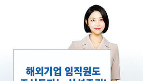 삼성증권, 해외기업 임직원 주식보상 제도 관리 선도