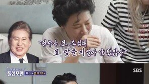 홍수아 “성형외과 100명 소개해줬다”…자연미인 박정수 ‘관심’