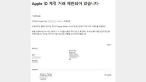 “페북 계정정지 안내메일”…속지 마세요, 사칭메일입니다