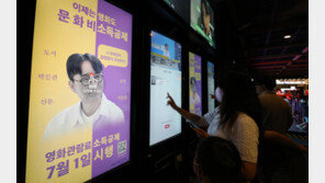 ‘박스오피스 관객 부풀리기’ 영화관·배급사 69명 송치…업무방해 혐의