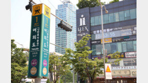 지하철 5호선 이어 9호선 여의도역도 ‘신한투자증권’역 된다