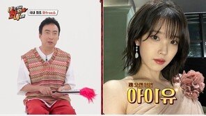 박명수 “아이유 명절마다 선물, 번호 바뀔 때도 연락…부담돼 미치겠다”